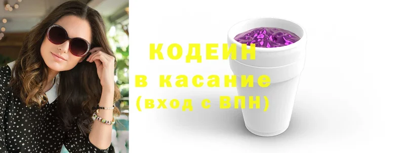 Кодеиновый сироп Lean Purple Drank  где можно купить наркотик  Пермь 