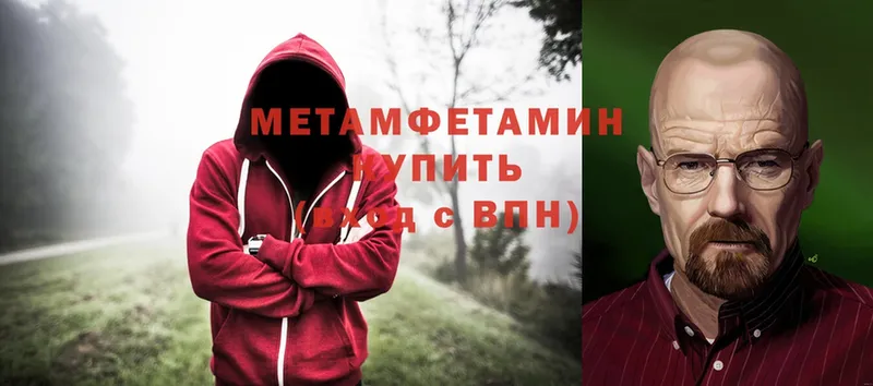 Первитин Methamphetamine  купить  сайты  Пермь 